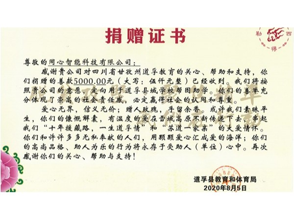 成年人草莓视频公司草莓视频IOS在线观看走進藏區道孚精準扶貧