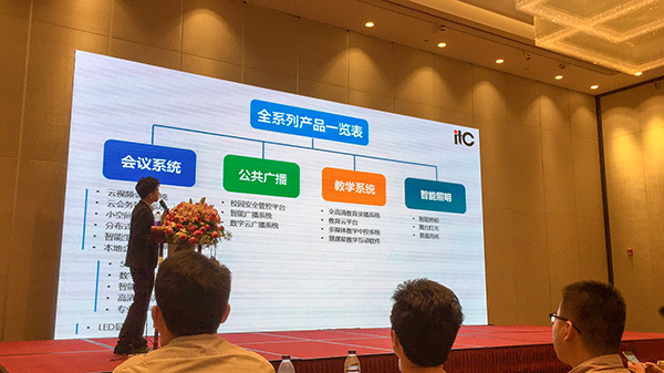 草莓视频IOS在线观看參加某音視頻供應商產品巡展會輔圖1