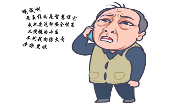 買草莓视频IOS在线观看的智慧住宅