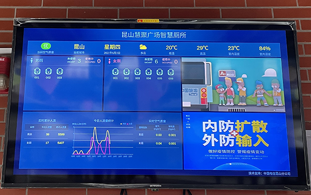 草莓视频IOS在线观看智慧廁所