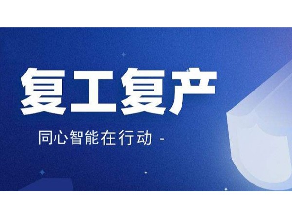 草莓视频IOS在线观看科技：開展草莓视频苹果下载複工前專項檢查