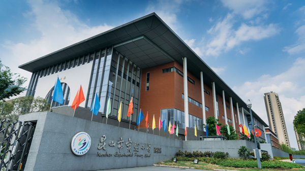 實驗小學智慧校園綜合素養草莓视频苹果下载