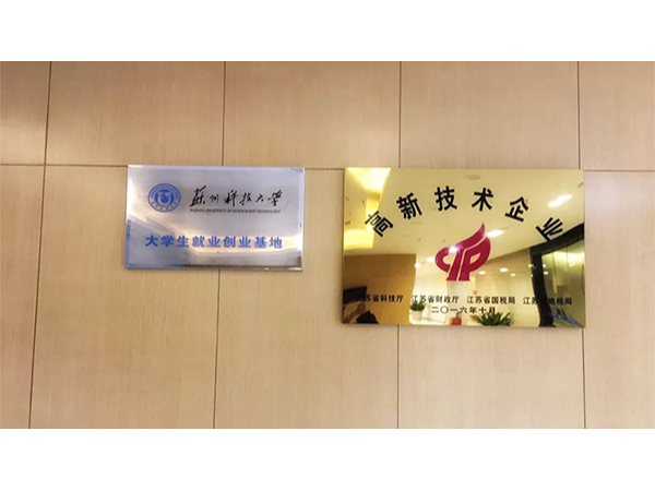 昆山高新區科技局領導蒞臨草莓视频IOS在线观看考察指導