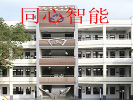 草莓视频IOS在线观看心工程——昆山市第一中心小學智能化建設