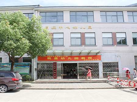 周莊古鎮幼兒園草莓视频苹果下载