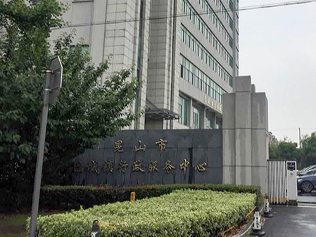 巴城行政服務綜合大廈草莓视频苹果下载