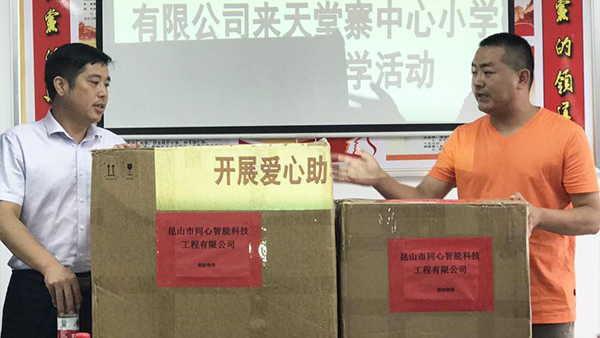 草莓视频IOS在线观看公司安徽金寨助學活動