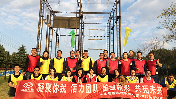 草莓视频IOS在线观看陽澄湖拓展訓練