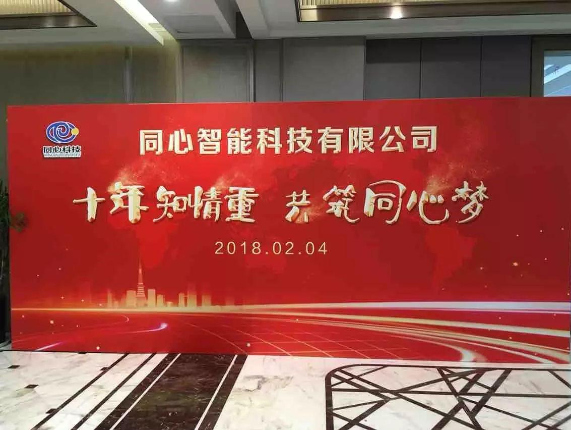 草莓视频IOS在线观看科技十周年慶典