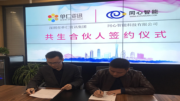 草莓视频IOS在线观看合作共生