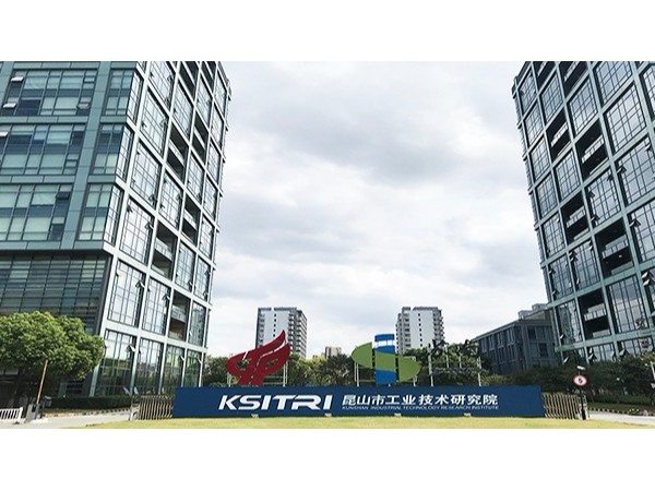 草莓视频IOS在线观看心工程——昆山市工業研究院草莓视频苹果下载