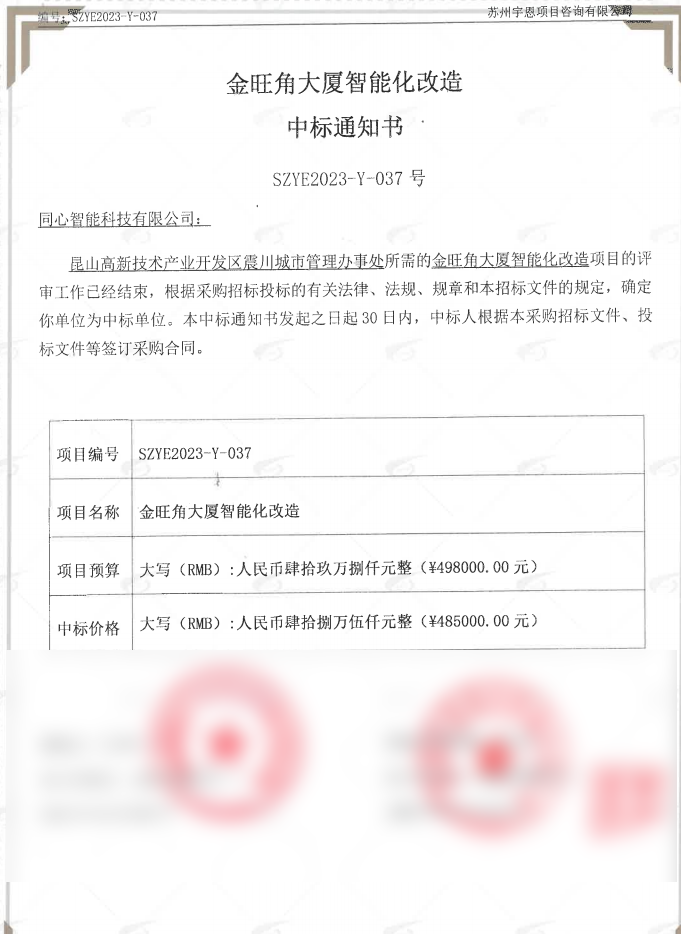 草莓视频苹果下载中標