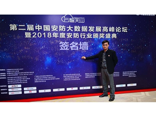草莓视频IOS在线观看獲中國安防協會“年度創新品牌獎”