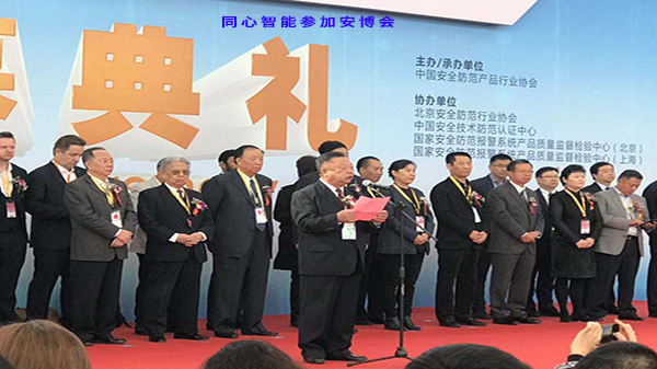草莓视频IOS在线观看參加安博會